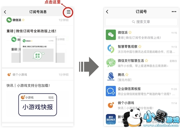 ΢��iOS 6.7.0�汾��ʽ���� ΢�Ŷ��ĺ�ȫ�¸İ�