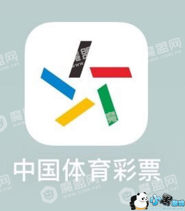 2018中国体彩官方app下载地址及使用方法介绍