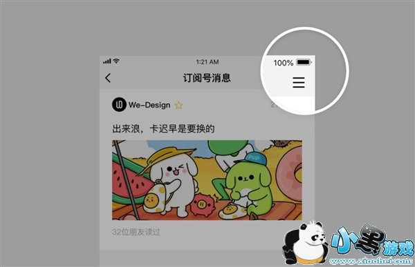 ΢��iOS 6.7.0�汾��ʽ���� ΢�Ŷ��ĺ�ȫ�¸İ�