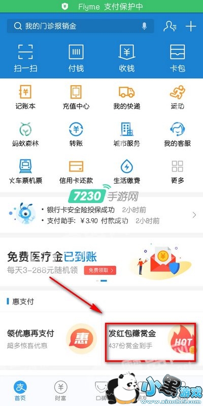 ֧������ô�������������Ѻ�� ���Ŀ�������ͷ�������