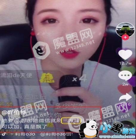 抖音莉哥三万十支穿云箭加微信是怎么回事?莉