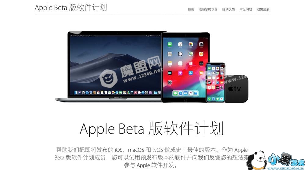 ios 12公测版 iOS 12公测版