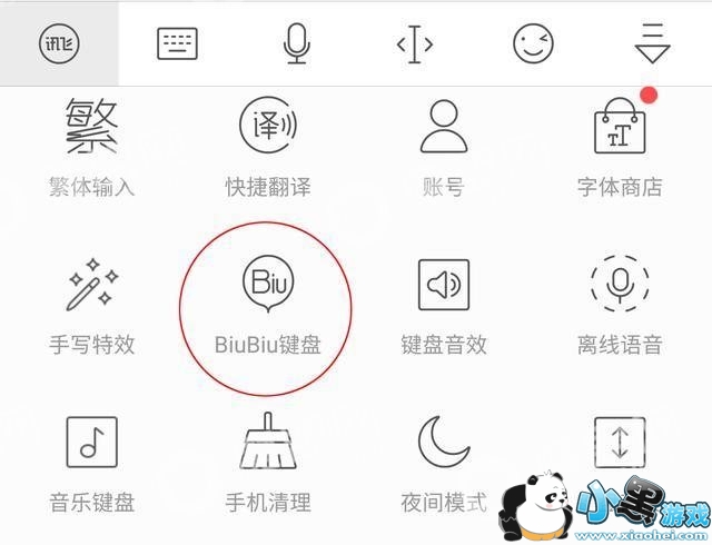 Ѷ��biubiu������ô��_Ѷ��biubiu�������÷�������ͼ2