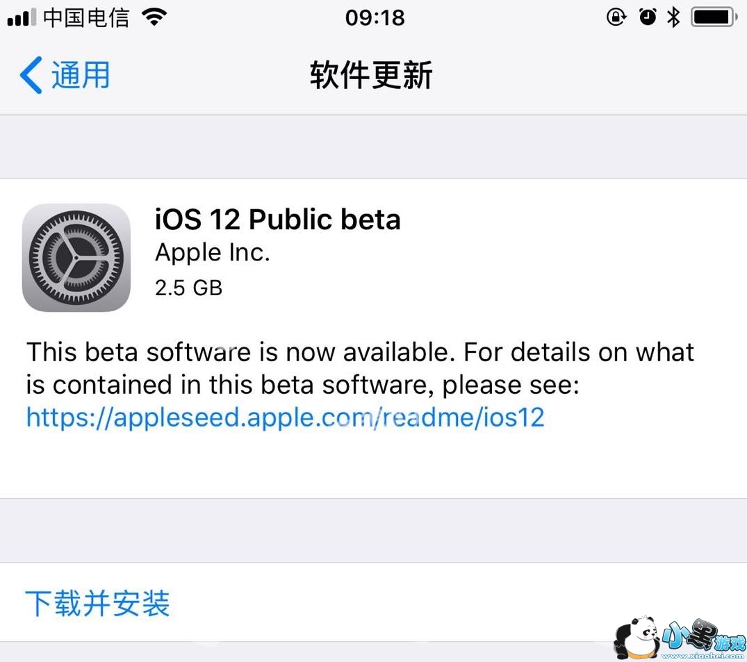 iOS12公测版描述文件下载 iOS12公测版描述文件下载