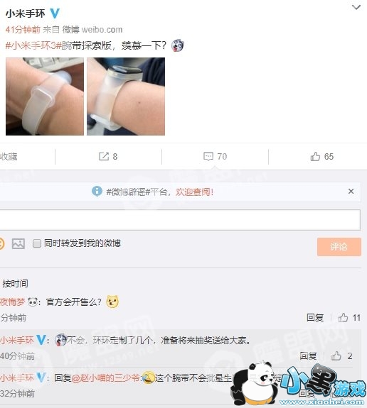 ��΢ɹС���ֻ�3���̽���棺͸�����ܸ���