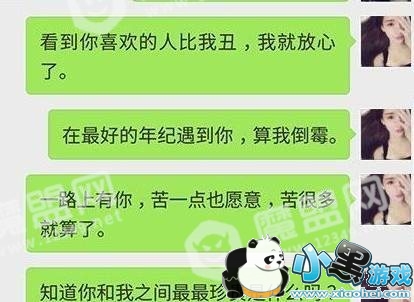 Ѷ��biubiu������ô��_Ѷ��biubiu�������÷�������ͼ4