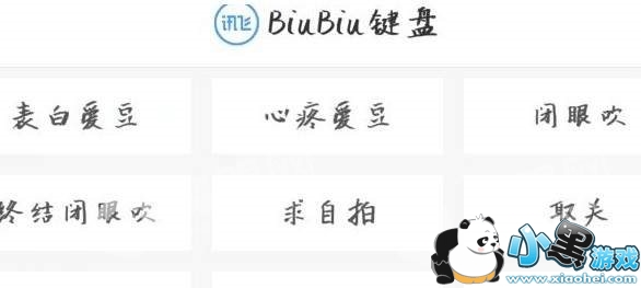 Ѷ��biubiu������ô��_Ѷ��biubiu�������÷�������ͼ1