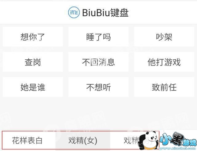 Ѷ��biubiu������ô��_Ѷ��biubiu�������÷�������ͼ3