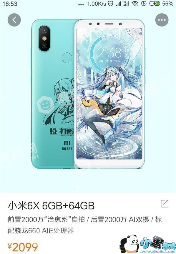 С��6X����δ�����½���� �ۼ�2099Ԫ 