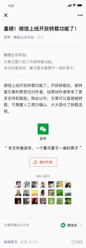 ΢�Ź���ƽ̨��ͨת�ع��� ԭ�����߱�ת������Ҳ��������