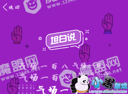 qq坦白说查看器怎么用?使用教程及下载地址推