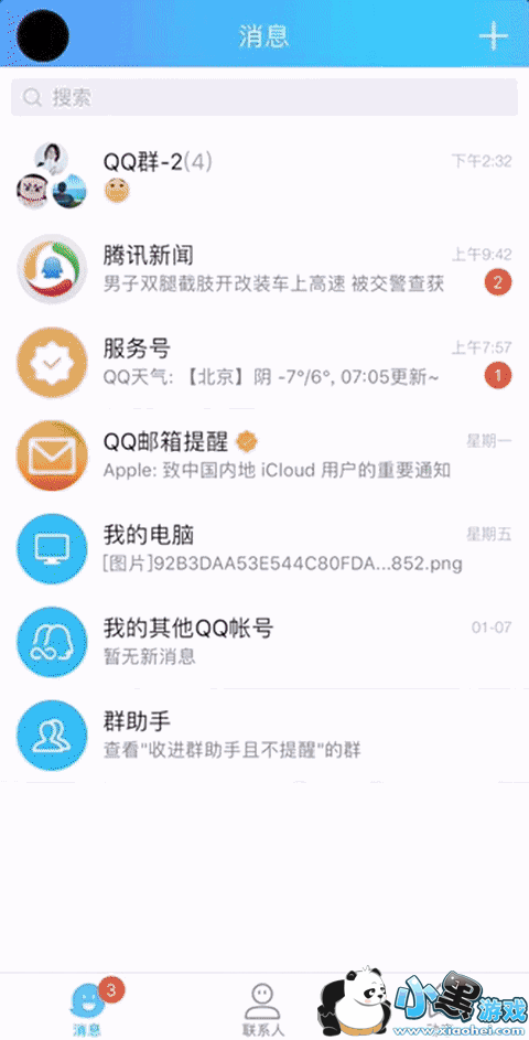 QQ��������ж���ʲô?QQ��������ж�ʲôʱ��ʼ?