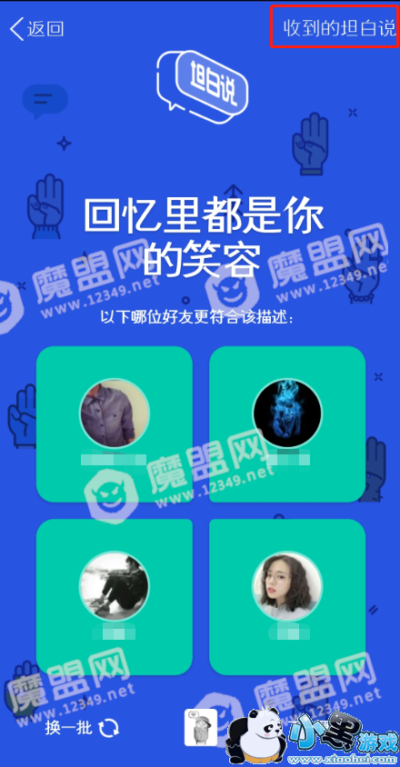 ����QQ̹��˵��ͼ�Ľ̳�