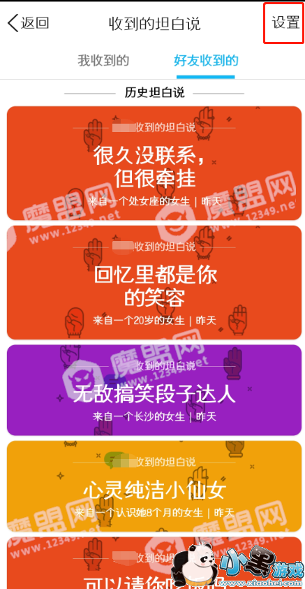 ����QQ̹��˵��ͼ�Ľ̳�