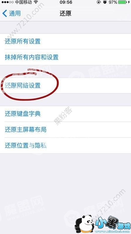 iphone X������iOS12���ź��ر��������һ��[��ͼ]ͼƬ8