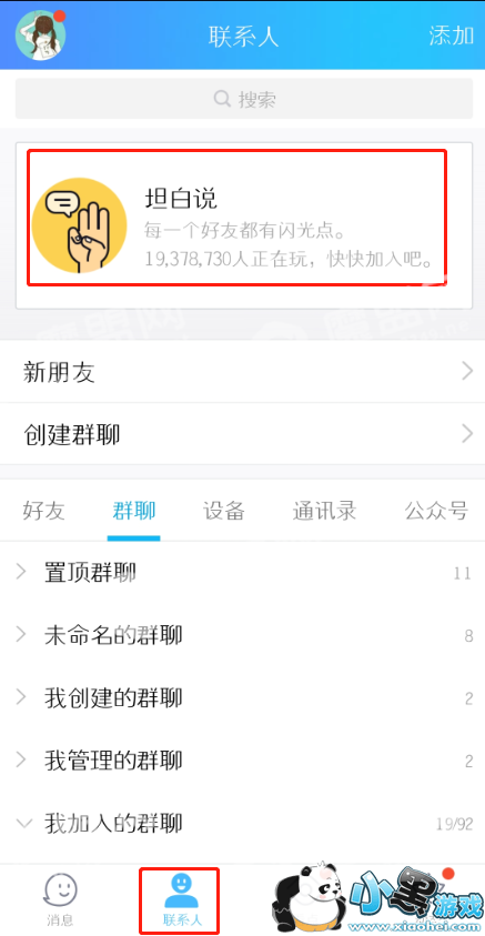 ����QQ̹��˵��ͼ�Ľ̳�