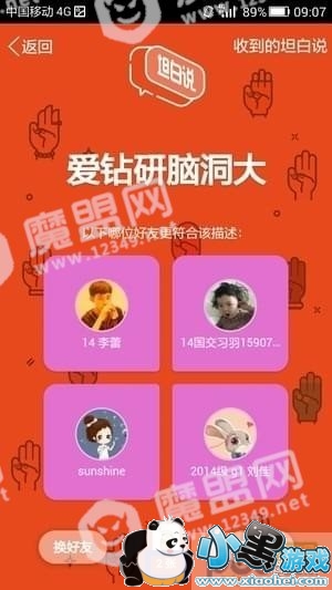 ̹��˵��ô����ָ������ QQ̹��˵��ôָ������