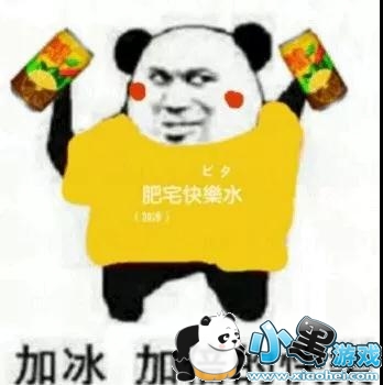 抖音加冰加倍的快乐表情包在哪下载?加冰加倍的快乐表情包汇总 抖音加冰加倍的快乐表情包在哪下载?加冰加倍的快乐表情包汇总