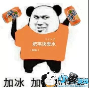 抖音加冰加倍的快乐表情包在哪下载?加冰加倍的快乐表情包汇总 抖音加冰加倍的快乐表情包在哪下载?加冰加倍的快乐表情包汇总