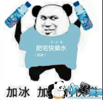 抖音加冰加倍的快乐表情包在哪下载?加冰加倍的快乐表情包汇总 抖音加冰加倍的快乐表情包在哪下载?加冰加倍的快乐表情包汇总