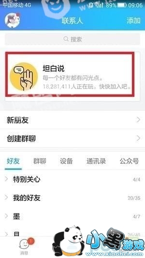 ̹��˵��ô����ָ������ QQ̹��˵��ôָ������