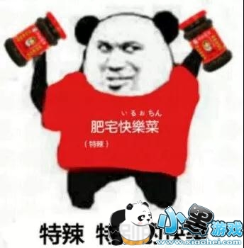 抖音加冰加倍的快乐表情包在哪下载?加冰加倍的快乐表情包汇总 抖音加冰加倍的快乐表情包在哪下载?加冰加倍的快乐表情包汇总