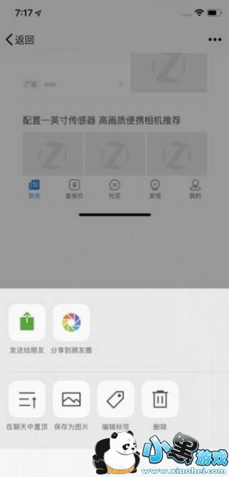 ƻ���ֻ������΢��ƴ�ӳ�ͼ?ios΢�ų���ͼ��ôŪ?