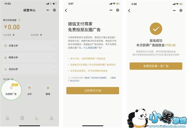 ΢�ſ�������Ӫ�������� �����Ͷ������Ȧ���