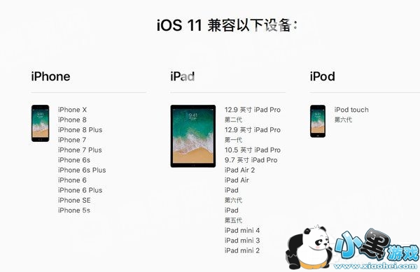 苹果开始推送iOS 11.4.1正式版更新