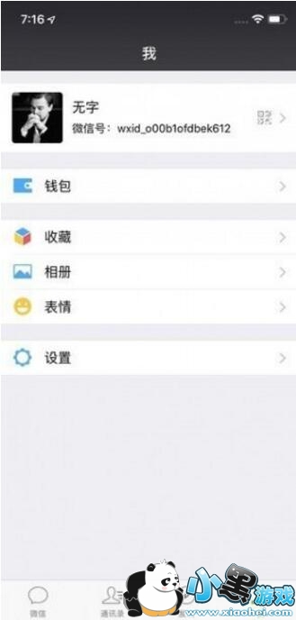 ƻ���ֻ������΢��ƴ�ӳ�ͼ?ios΢�ų���ͼ��ôŪ?