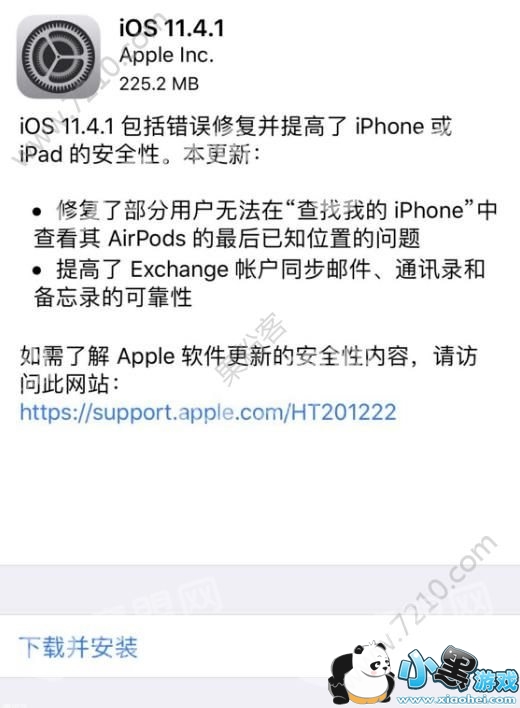 iOS11.4.1��ʽ��ĵ���iOS11.4.1��ʽ��������ô����[ͼ]ͼƬ1