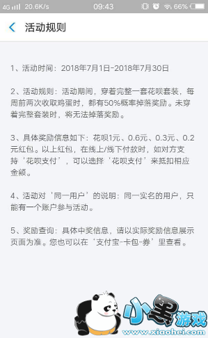 ֧������ôͨ���ս𵰻�û��º����