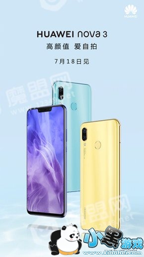 ��Ϊnova 3������ʱ���ع� 7.18���ڼ�