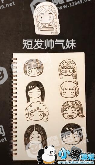 蘑菇头的大眼妹是什么歌