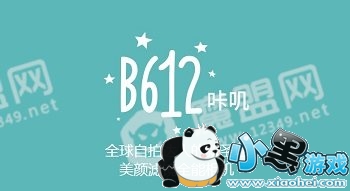 b612����������ĸ��� b612��ߴ������������ܶԱȷ���