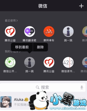 ΢���ҵ�С����˳����ô����?