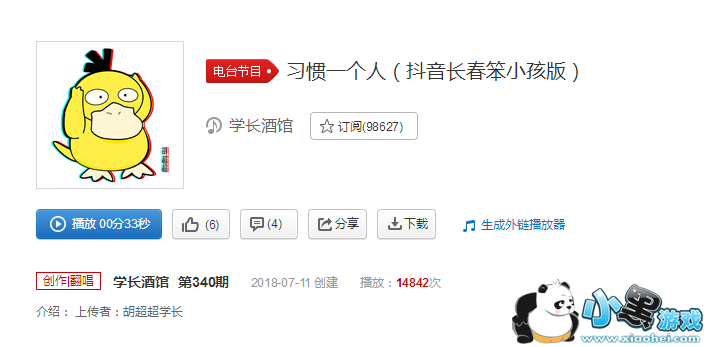 �������Ѿ�ϰ��һ�������ڽ�ͷʲô��?