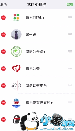 ΢���ҵ�С����˳����ô����?