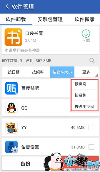 �Ա�������ʦ��ô����������?