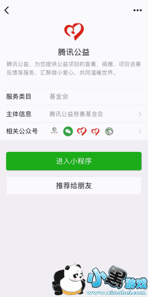 微信小程序任务栏升级,增加“我的小程序”