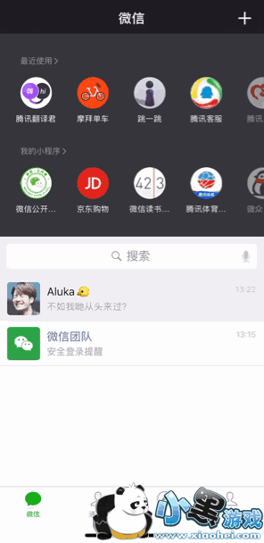 微信小程序任务栏升级,增加“我的小程序”
