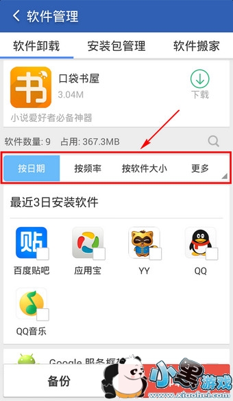 �Ա�������ʦ��ô����������?