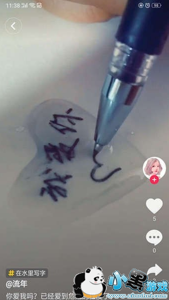 ����ˮ����д����ô��?