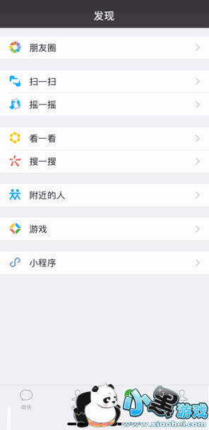微信小程序任务栏升级,增加“我的小程序”