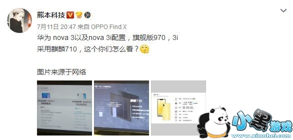 �����ع⻪Ϊnova 3��nova 3i