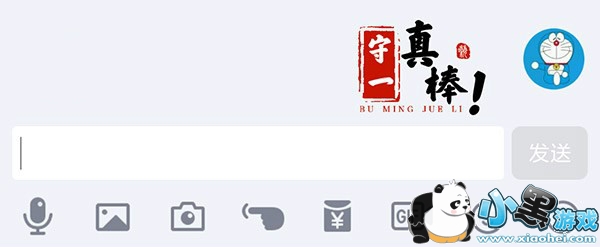 �ֻ�QQ�˱�������ô��?