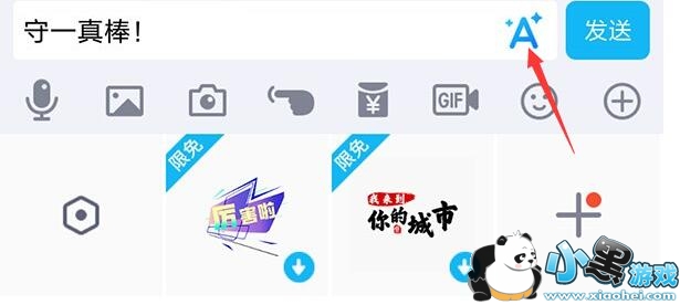 �ֻ�QQ�˱�������ô��?