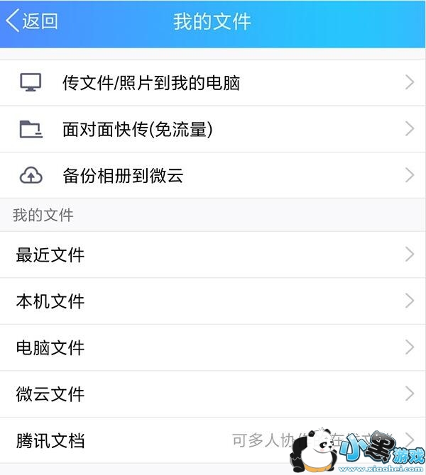 �ֻ�QQ��׿7.7.0��������ʲô?