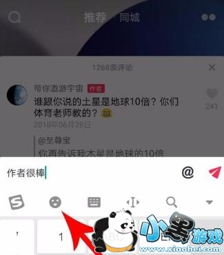 抖音评论怎么添加表情图片? 抖音评论怎么添加表情图片?