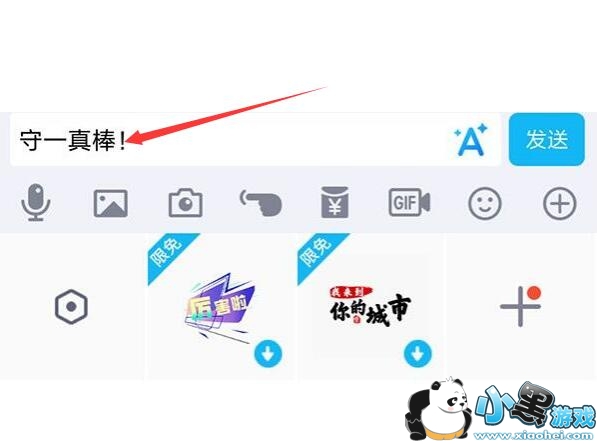 �ֻ�QQ��׿7.7.0��������ʲô?